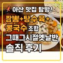 그때이맛집 이미지