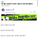 밑에 글 지금 봤는데 심우준 한화가 돈찍누로 오버페이한 거 맞는데 왜 아니라 함 이미지