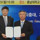 충남대학교 녹색에너지기술전문대학원 디지털타임스