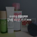 수민피부관리