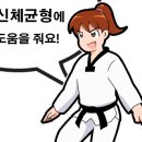 국가대표 정도태권도 이미지