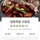 달밤족발 이미지