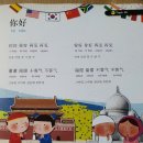니하오 동요중국어 이미지