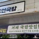 조선국밥 이미지