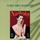 보다비네일