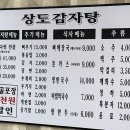 상도감자탕 이미지