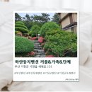 둥지펜션 - 양평군 황순원로 325-16 | [부산] 부산펜션 하얀둥지펜션 커플&가족&단체 솔직후기
