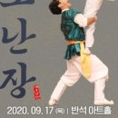 전통액션 연희극 <쾌도난장> 이미지