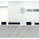 닥터디자이너의원 광주점 이미지