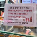 일번가닭강정