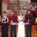 2004년 kbs 연기대상 4커플상 이미지