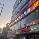 왕돌판민물장어 - 12499 | 왕돌판민물장어