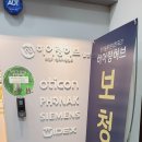 히어링허브보청기잠실센터 주식회사 | 일산 백석역 보청기 전문가 추천, 어머니 보청기 직접 맞춘 후기