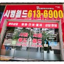 동탄월드1공인중개사사무소 이미지