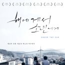 [G서포터즈]리뷰12월-해에게서소년에게 이미지