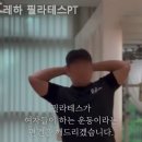 레하 필라테스&PT 이미지