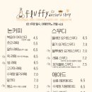 플러피디저트