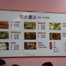 찜스찜스 이미지