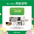 LG베스트샵 달성점 이미지