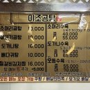 이조곰탕 이미지