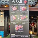 중원하대원-D-1 | 성남 하대원 맛집 육향도 목살 후기