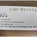 서서울행정사사무소 이미지