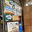 속초아바이순대국밥 | 속초 아바이마을 순대국밥 맛집 후기 [단천식당]
