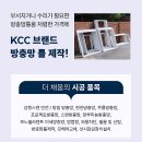 도안 우미린(1806동) | 대전방충망 도안우미린풀하우스 미세방충망 틈막이 시공 완벽 벌레차단 후기