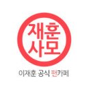 [마감]The 이재훈 콘서트 기념 깜짝 이벤트 안내 이미지