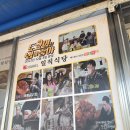 라인업 | 안동 간고등어 명인의 찐 맛집 '일직식당' 웨이팅 주차 꿀팁부터 구이·조림 한상차림 솔직 투어 후기