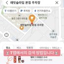 래빗슬라임 - 순천시 충효로 15 | 래빗슬라임