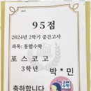 올수학교습소 네이버블로그