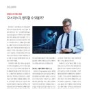 (주)위기관리경영