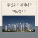 두산위브더제니스아파트경로당 이미지