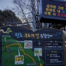 팔공산 하늘정원 이미지