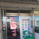 새풍화식당 이미지