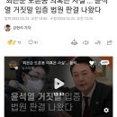 ‘최은순 도촌동 의혹은 사실’... 윤석열 거짓말 입증 법원 판결 나왔다 이미지