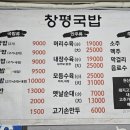 창평시장2(주차장) | 창원국밥맛집추천 상남시장국밥 상남시장밥집 창평국밥