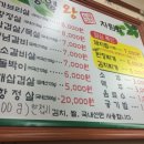 병영왕소금구이 이미지