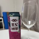 영동편의점 | 영동 포도버블 편의점 과일맥주 내돈내산 후기