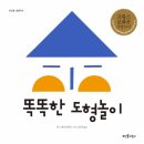 팡팡, 신나는 그림책놀이 이미지