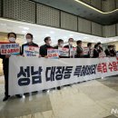 대장동 대장동입구 이미지