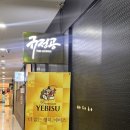 정자역 미경산 한우 맛집 규정공 The Lounge 안심등심 솔직 후기