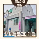 신주영 | 창원 블로그마케팅 육아하는 대학생 신주영 선생님 강의 후기