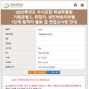 국민대학교 | 국민대학교 취업자 전형 기업융합법학과 입시 후기(25학번)