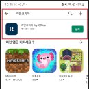 마이(My)인셀덤