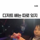 디저트 들어갈 공간은 무조건 남겨둬야죠 😋 이미지