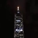 워너원) 밥알분들 대만 타이베이 101 빌딩에 지성이 광고 올렸던거 아시나여..! 이미지