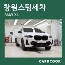 더스팀창원 이미지