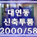 대연엘리시아 이미지